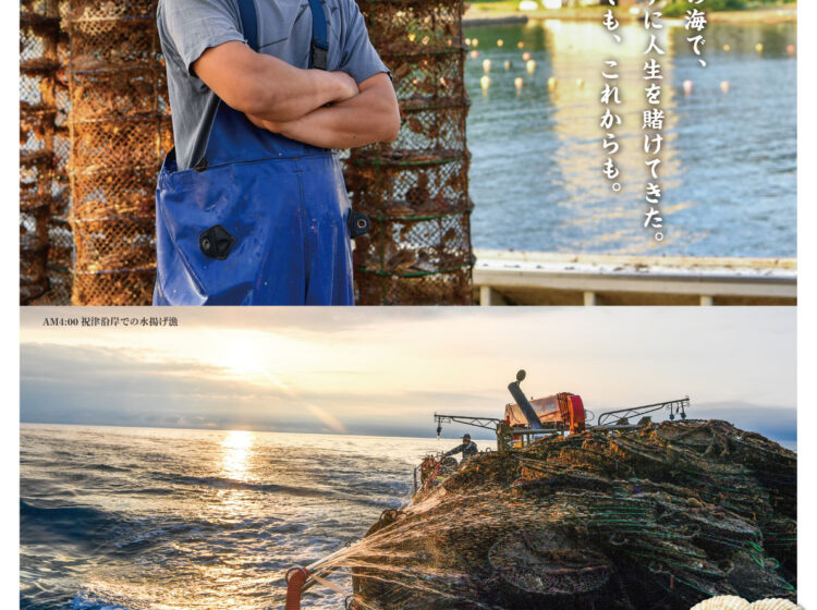 おタテ PRポスター